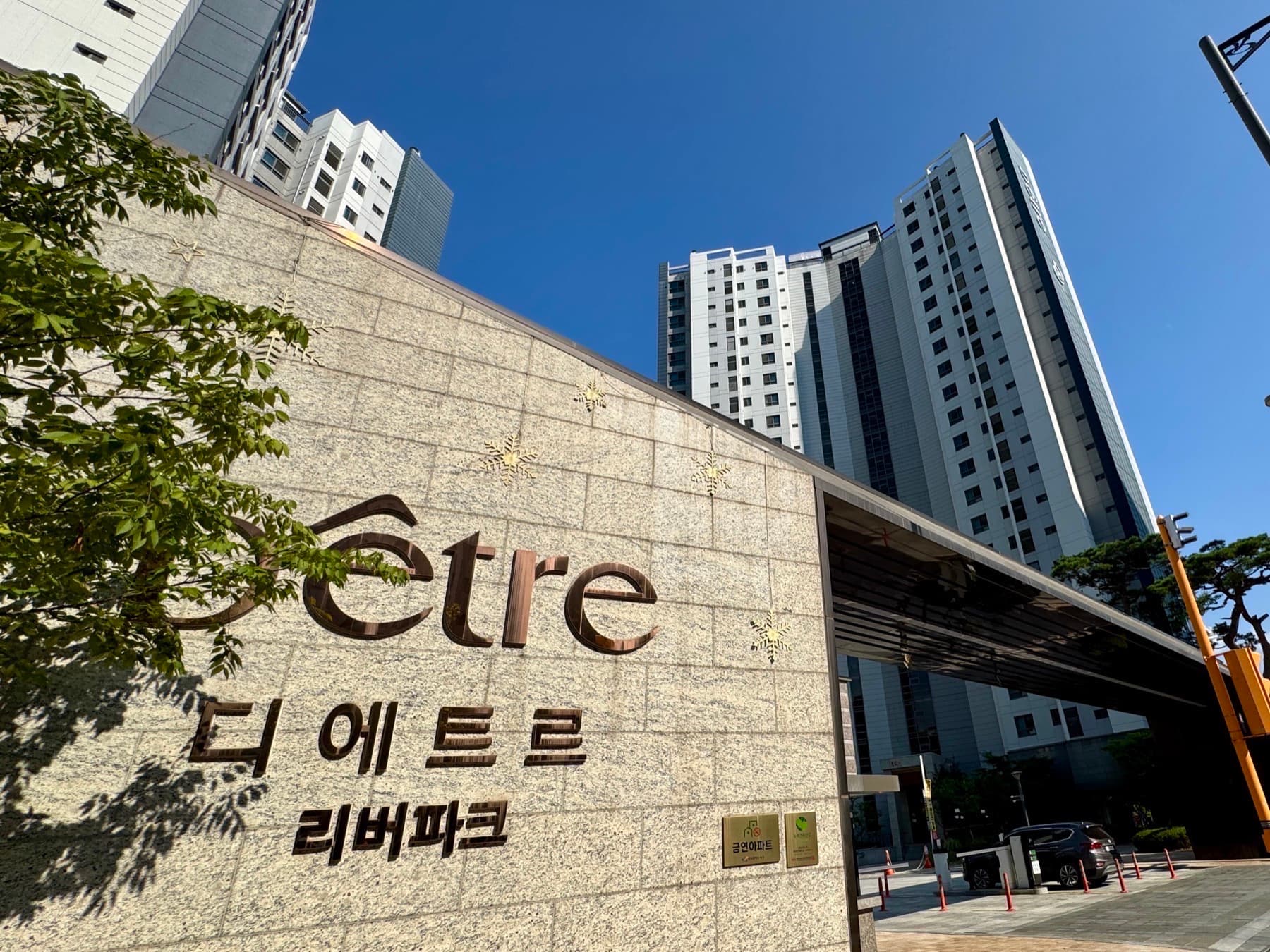 검단신도시대방디에트르리버파크 문주