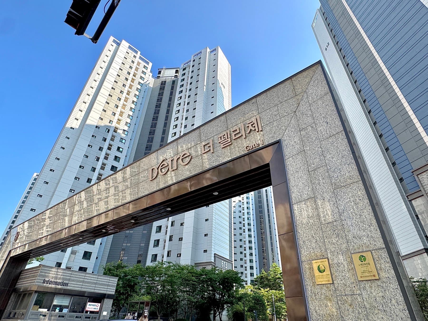 검단신도시디에트르더펠리체 문주