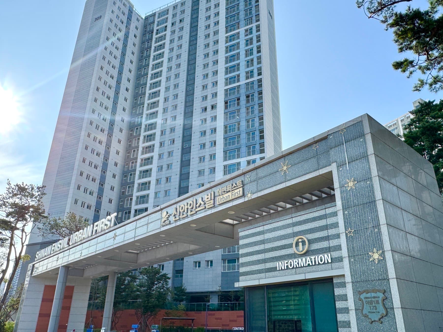 검단신안인스빌어반퍼스트 문주